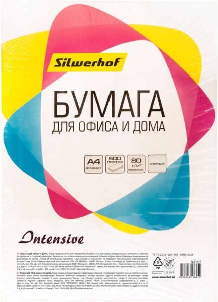 Бумага Silwerhof 4630143116250 А4 80 г/м2 500 л. покрытие желтый интенсив